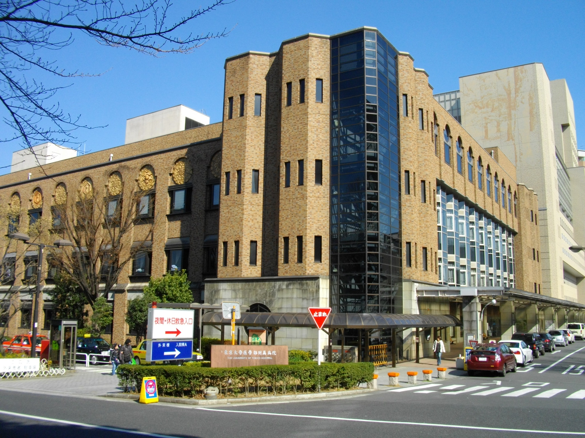University of Tokyo Hospital